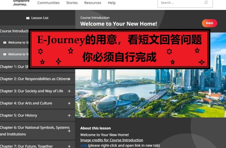 E-Journey的用意，看短文回答问题，必须自行完成